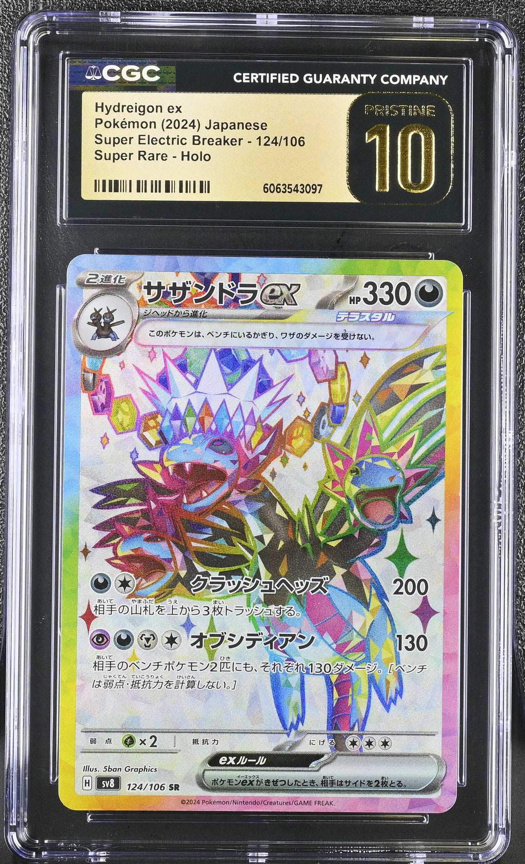 2024 Pokemon Japanese Super Electric Breaker Hydreigon ex #124 CGC Pristine 10