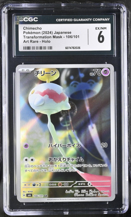 Chimecho #106 sv6 Transformation Mask CGC 6 Pokemon Japanese