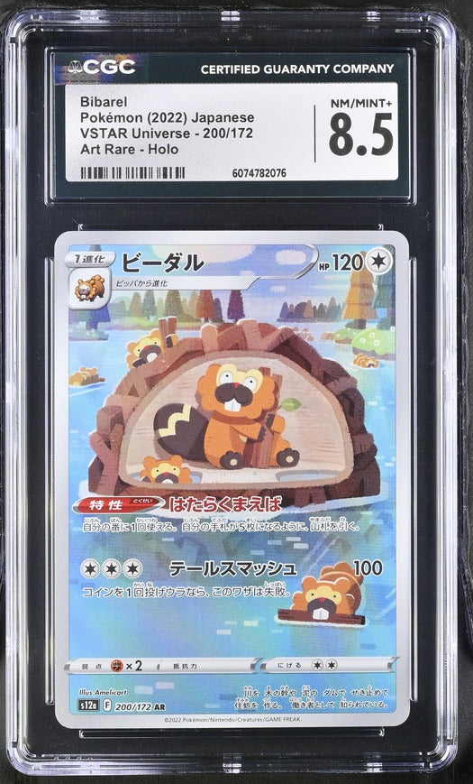 Bibarel #200 s12a VSTAR Universe CGC 8.5 Pokemon Japanese