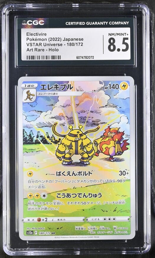 Electivire #180 s12a VSTAR Universe CGC 8.5 Pokemon Japanese