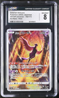 Galarian Articuno #182 s12a VSTAR Universe CGC 8 Pokemon Japanese