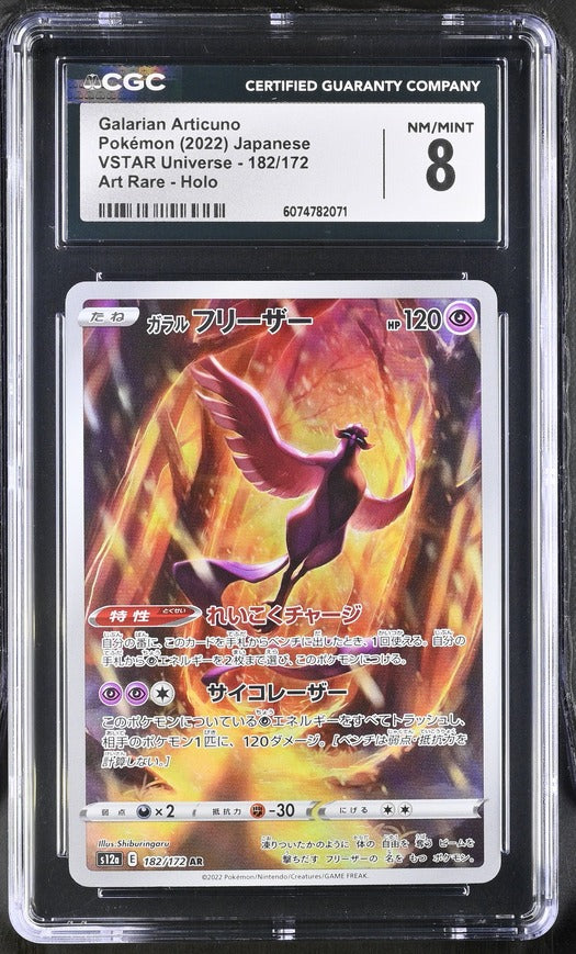 Galarian Articuno #182 s12a VSTAR Universe CGC 8 Pokemon Japanese