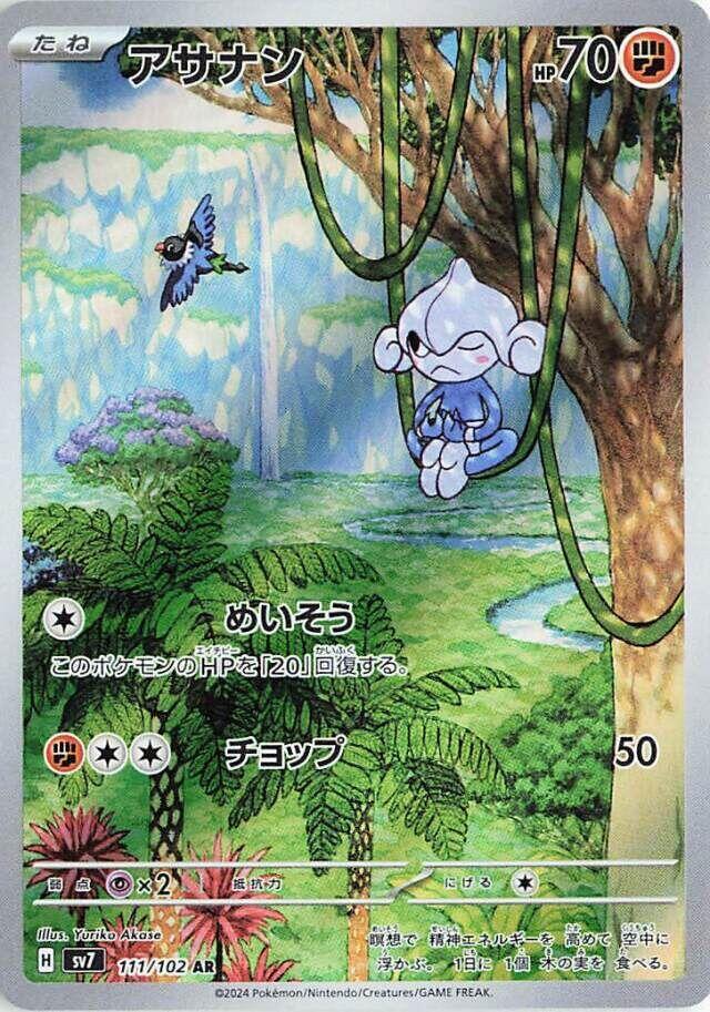 Meditite #111 sv7 - Stellar Miracle Pokemon Japanese