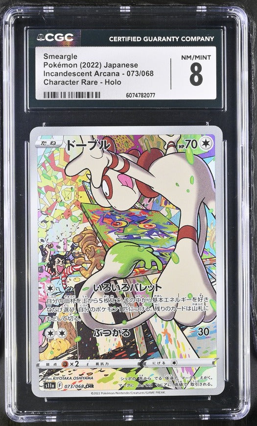 Smeargle #73 s11a Incandescent Arcana CGC 8 Pokemon Japanese
