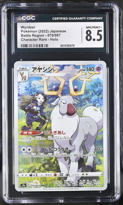 Wyrdeer #70 s9a Battle Region CGC 8.5 Pokemon Japanese